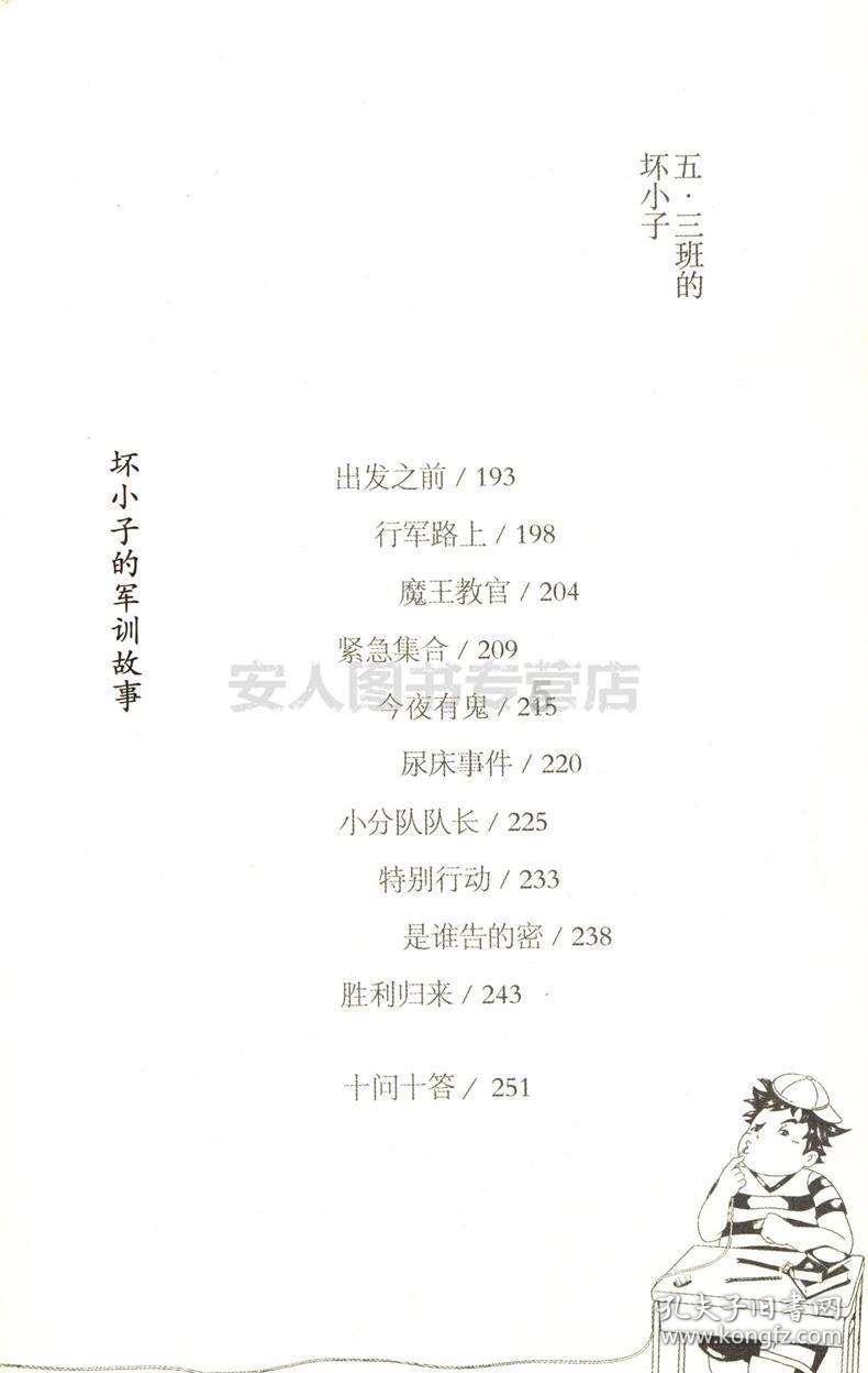 萌萌大眼公主