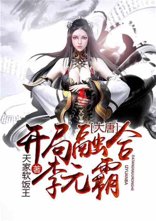 蛋姑爷做法怎样才才好吃？游戏画面